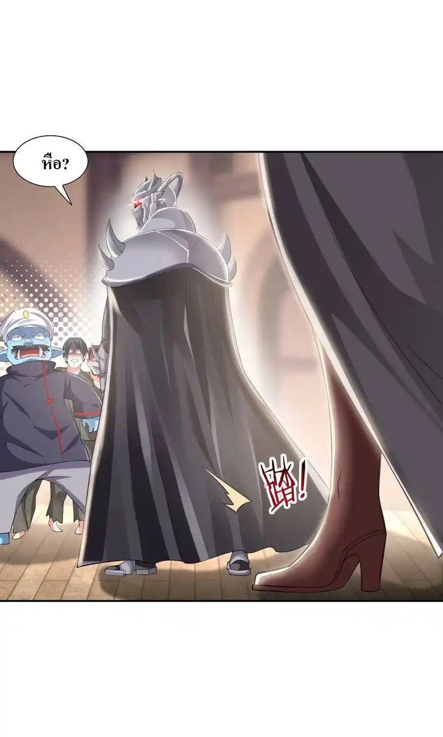 My Harem Is Entirely Female Demon Villains ตอนที่ 5 หน้า 60