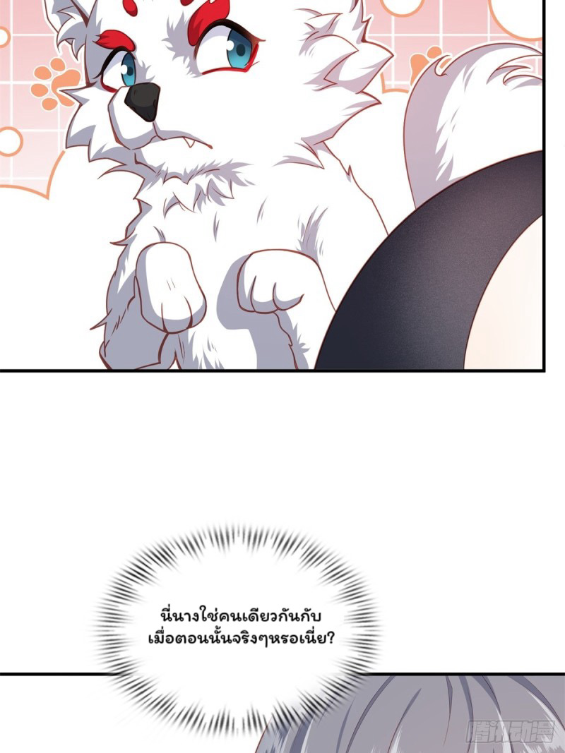 (ซ้ำกับราชันแห่งยุค)ทะลุมิติมาทั้งทีดันกลายเป็นตัวละครสุดแสนจะอาภัพไปเสียได้ ตอนที่ 3 หน้า 49