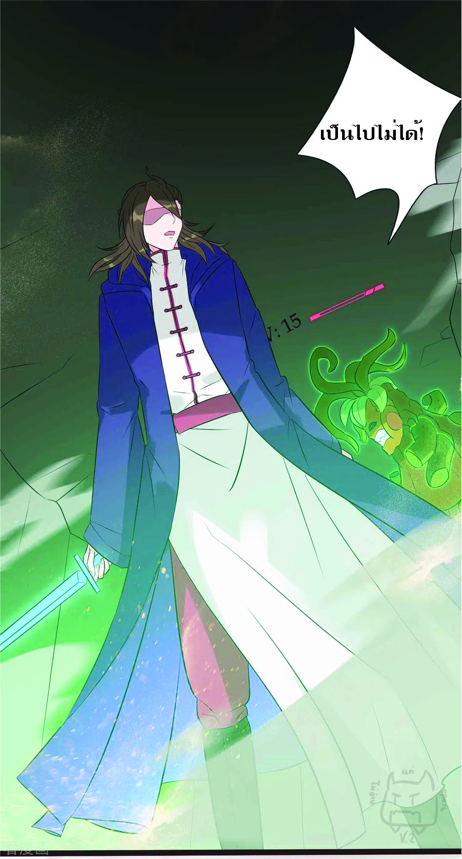 1.ข้าคือเทพพระเจ้าฮาเร็มในเกมนี้ ตอนที่ 9 หน้า 37