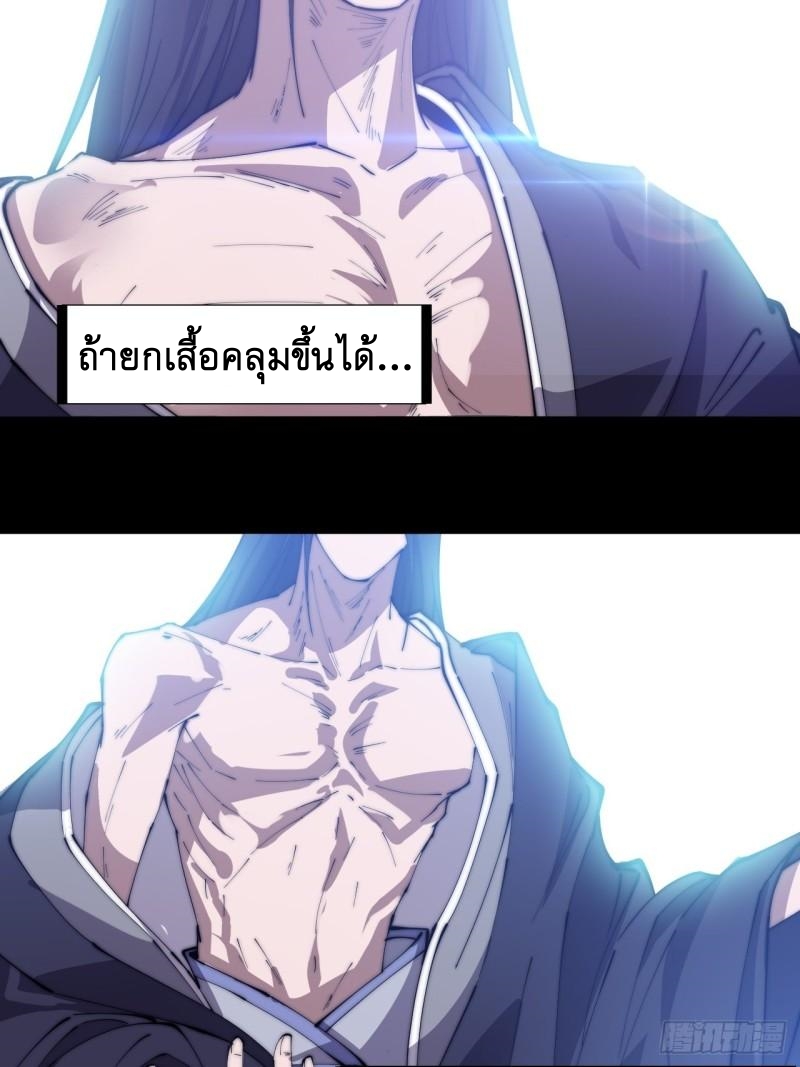 Starting a Mountain ตอนที่ 228 หน้า 12