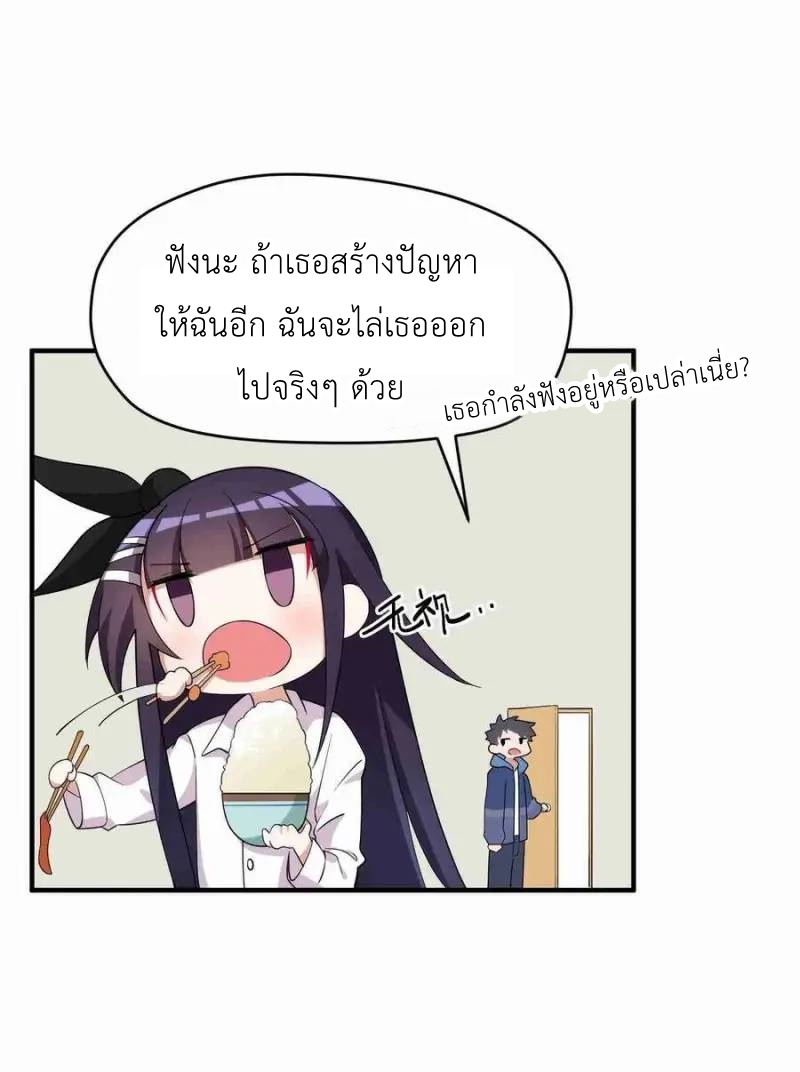 Alongside Demons And Deities ตอนที่ 6 หน้า 6