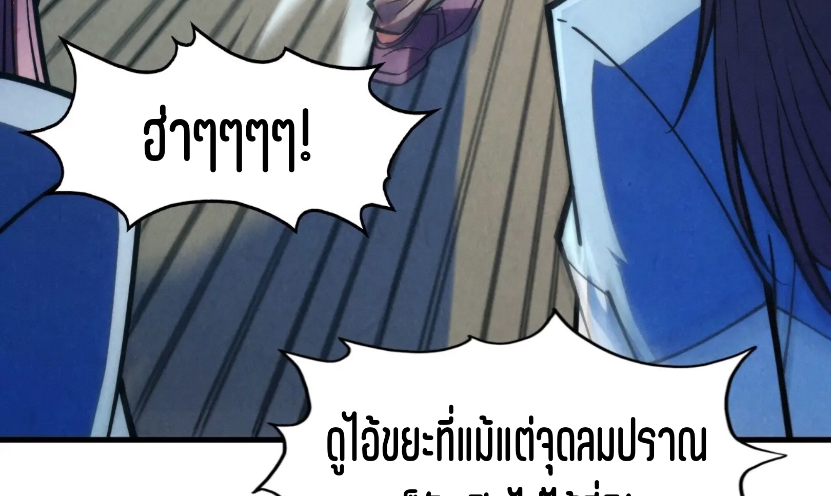 มหาเทพนิรันดร์กาล ตอนที่ 177 หน้า 67