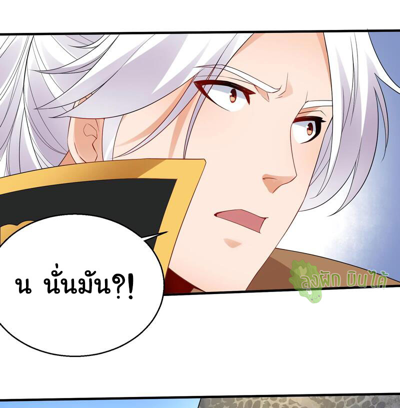 ETERNAL EMPEROR ตอนที่ 11 หน้า 9