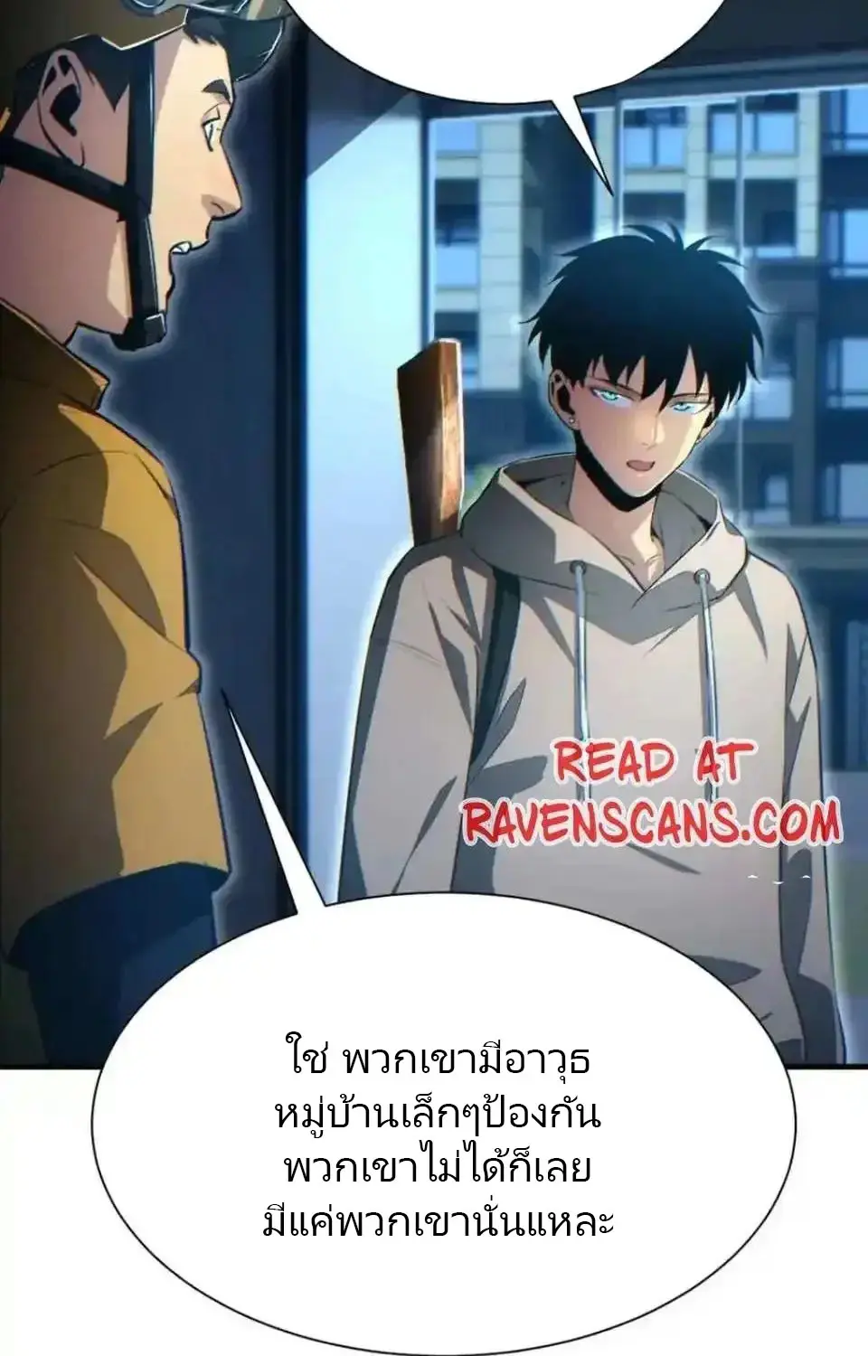เกิดใหม่วันสิ้นโลก  (Rebirth In The End Times: I Reached The Top By Opening Boxes) ตอนที่ 18 หน้า 49