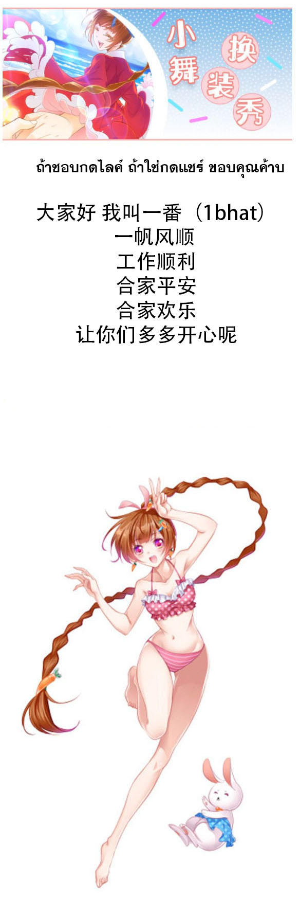 Douluo Dalu (ทันจีน) ตอนที่ 65 หน้า 23