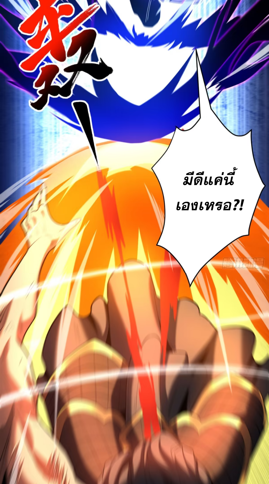 My Disciples Cultivate, While I Slack Off!  ศิษย์ของข้าฝกฝน ส่วนข้าขี้เกียจ ตอนที่ 56 หน้า 16