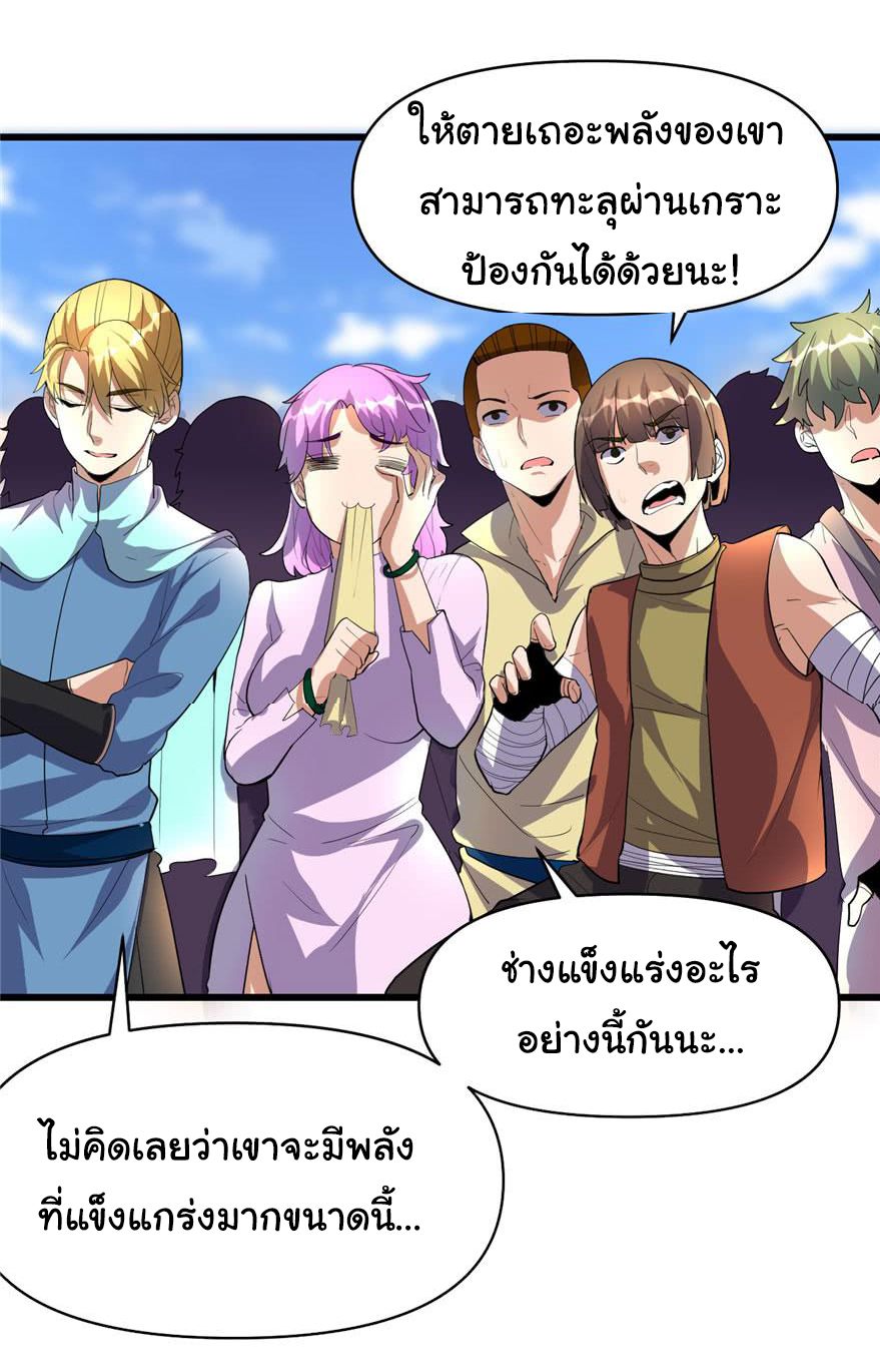 I might be a fake fairy ตอนที่ 28 หน้า 10