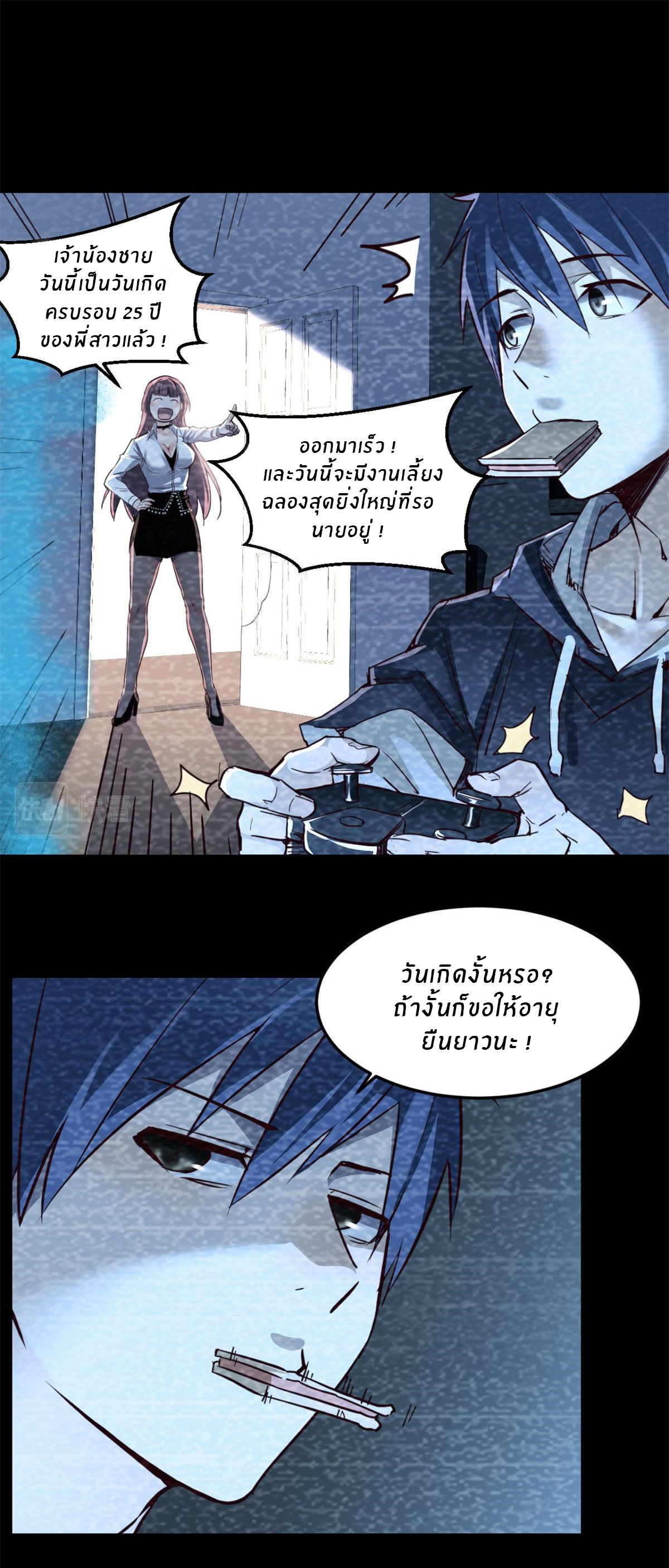 พี่สาวอยากเล่นคุณ ตอนที่ 5 หน้า 2