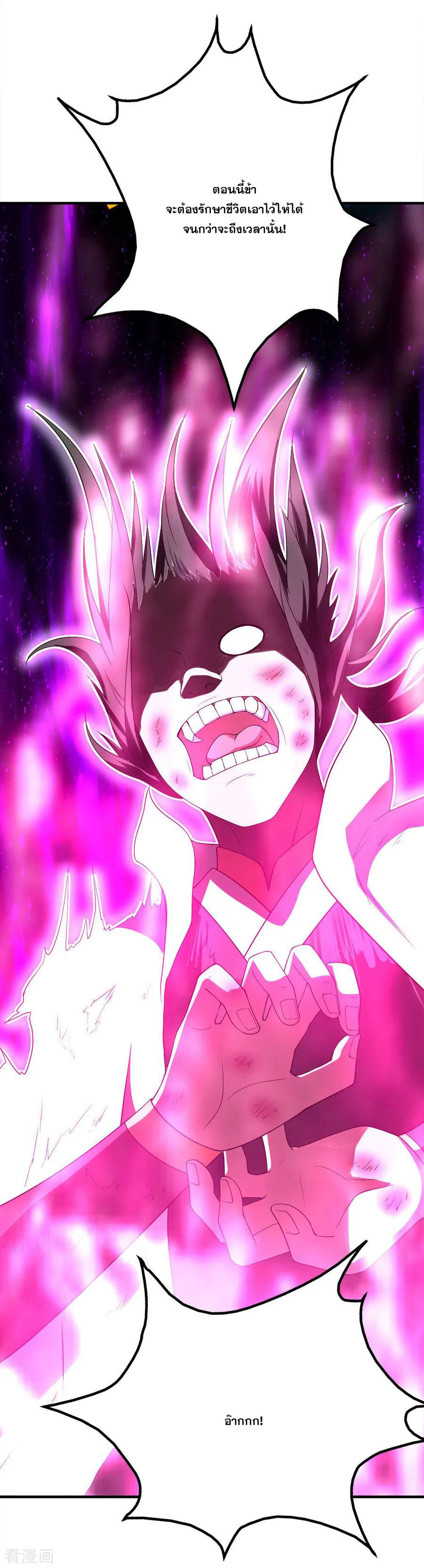 เทพอสูรสยบฟ้า ตอนที่ 63 หน้า 16