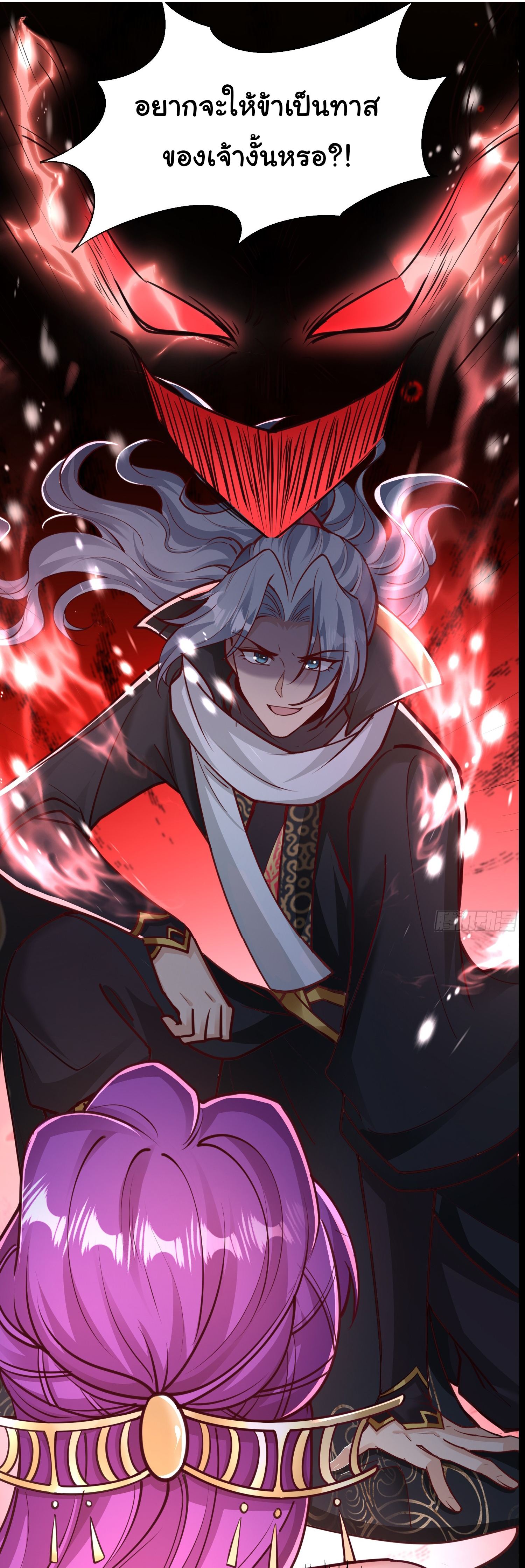 My Seven Sisters Are Peerless พี่สาวทั้ง 7 ของฉันไ่ม่มีใครเทียบได้! ตอนที่ 10 หน้า 22