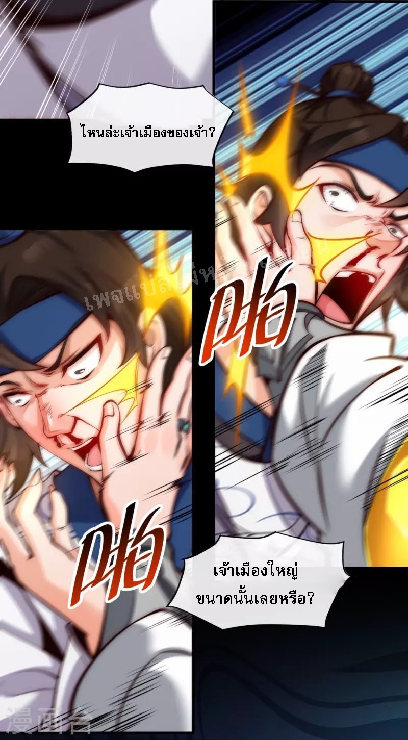 |.ข้านี่แหละราชันย์เทพสวรรค์แห่งพิภพ ตอนที่ 12 หน้า 6