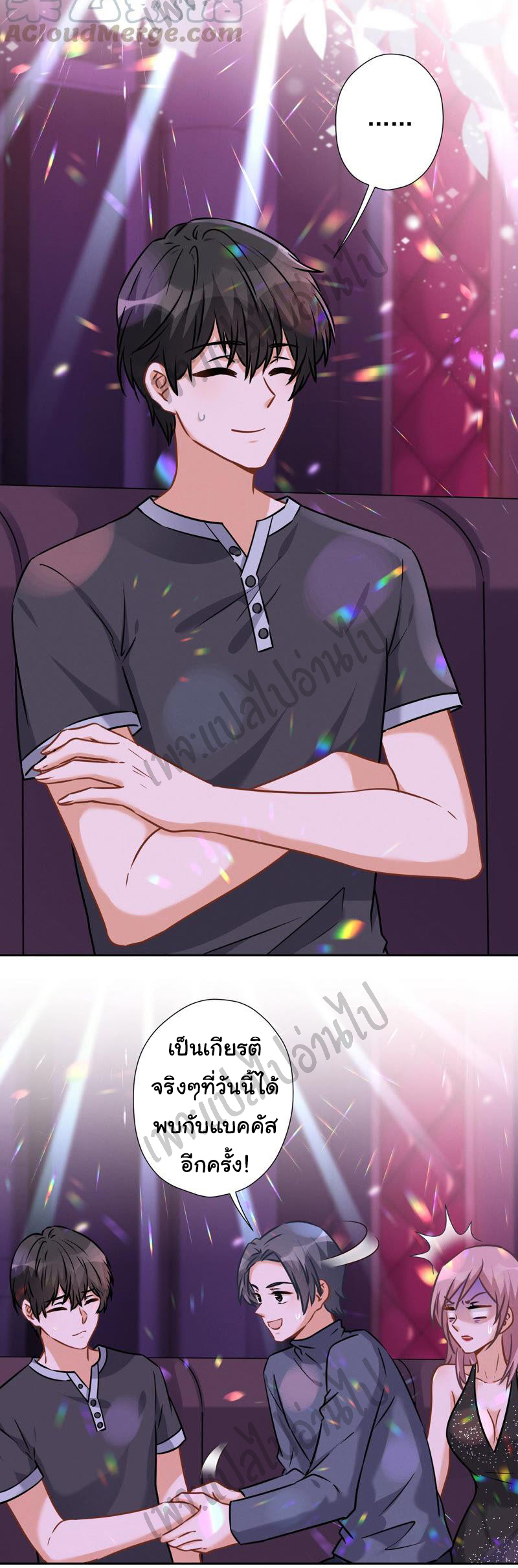 Lu Feng is the best son-in-law สุดยอดลูกเขย "ลู่เฟิง" ตอนที่ 74 หน้า 5