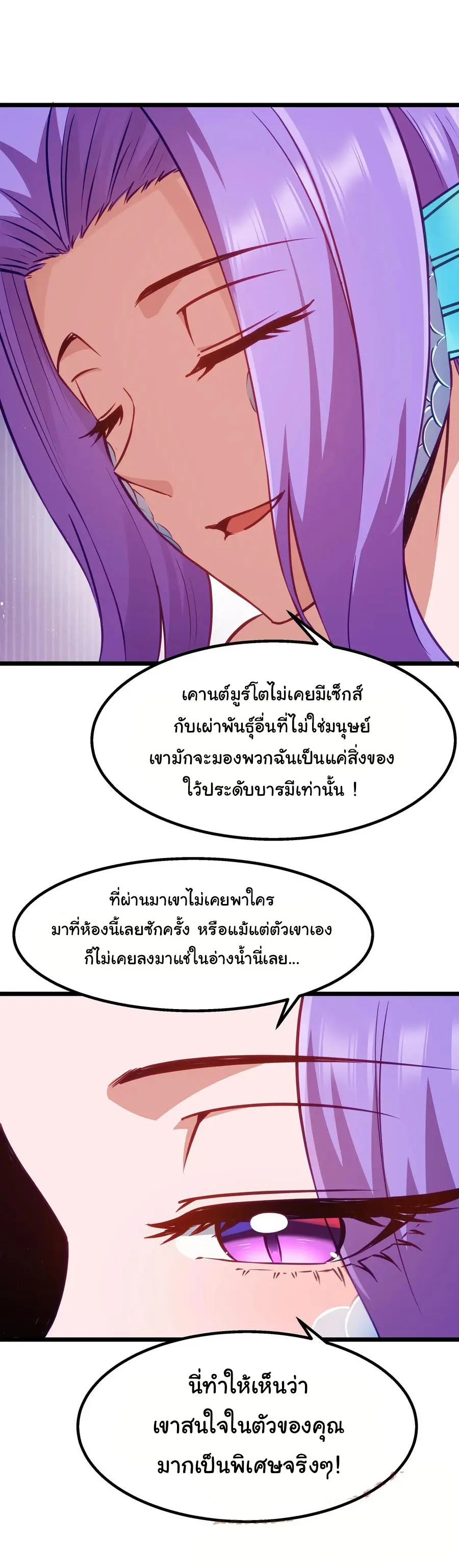 ผู้กล้าอย่างข้าจะพิชิตโลกาด้วยเงิน ( This Hero is a Money Supremacist ) ตอนที่ 11 หน้า 28