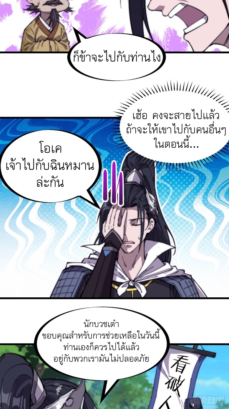 Starting a Mountain ตอนที่ 171 หน้า 15