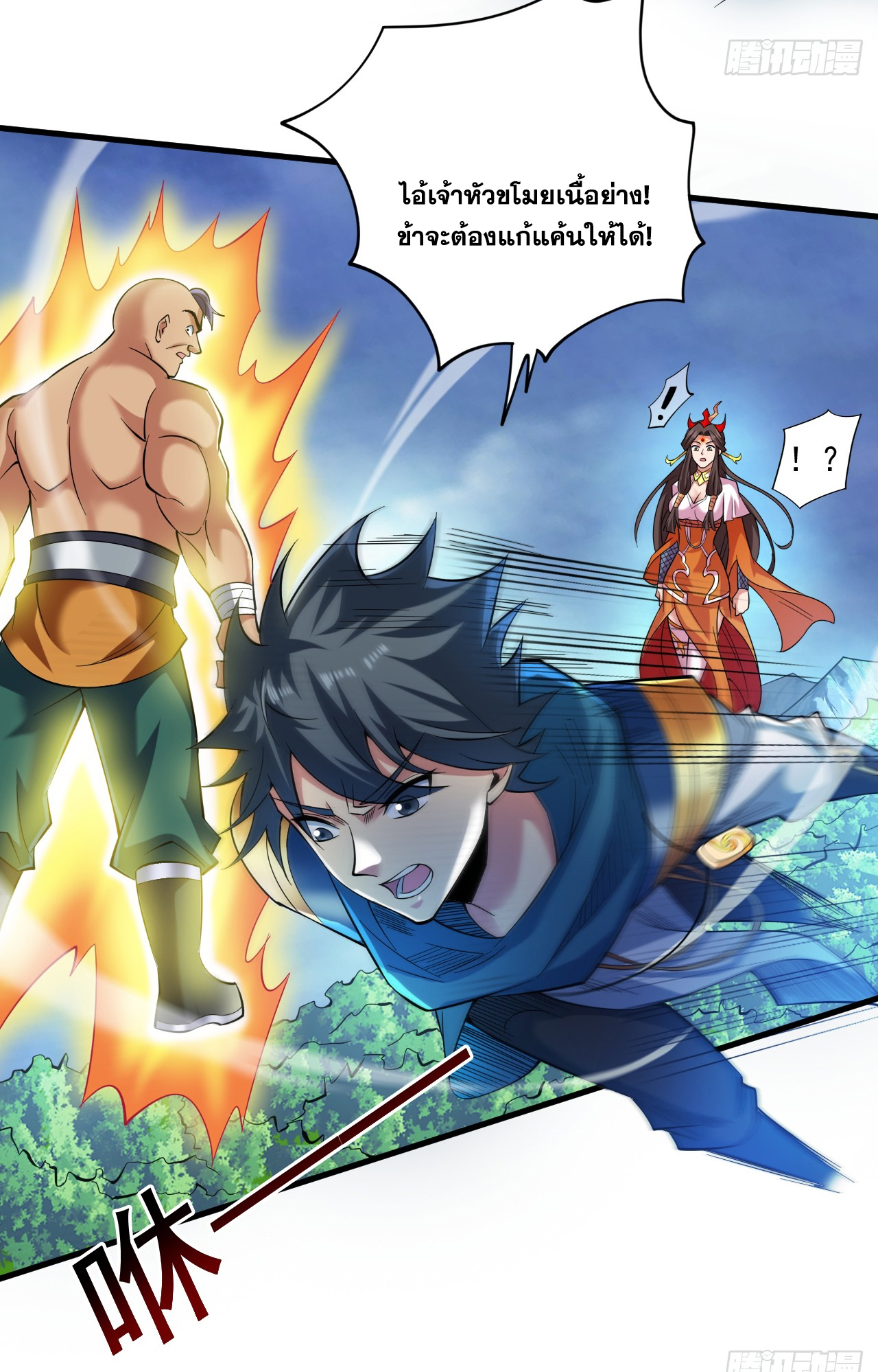 ข้าอยู่อย่างสันโดษมากว่า 100,000 ปี (ทันจีน) ตอนที่ 47 หน้า 8