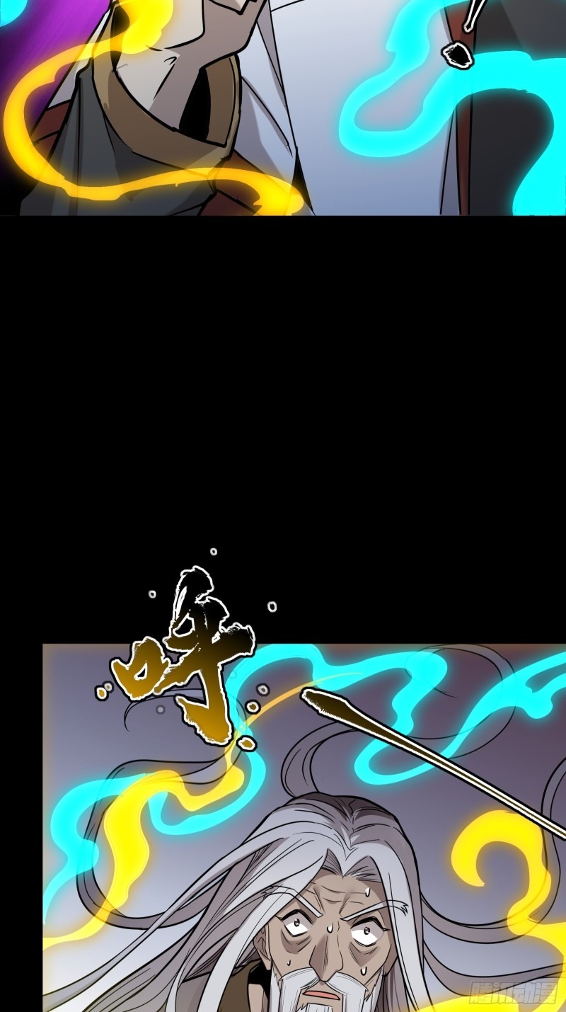 Legend of Star Genera ชนจีน ตอนที่ 88 หน้า 25