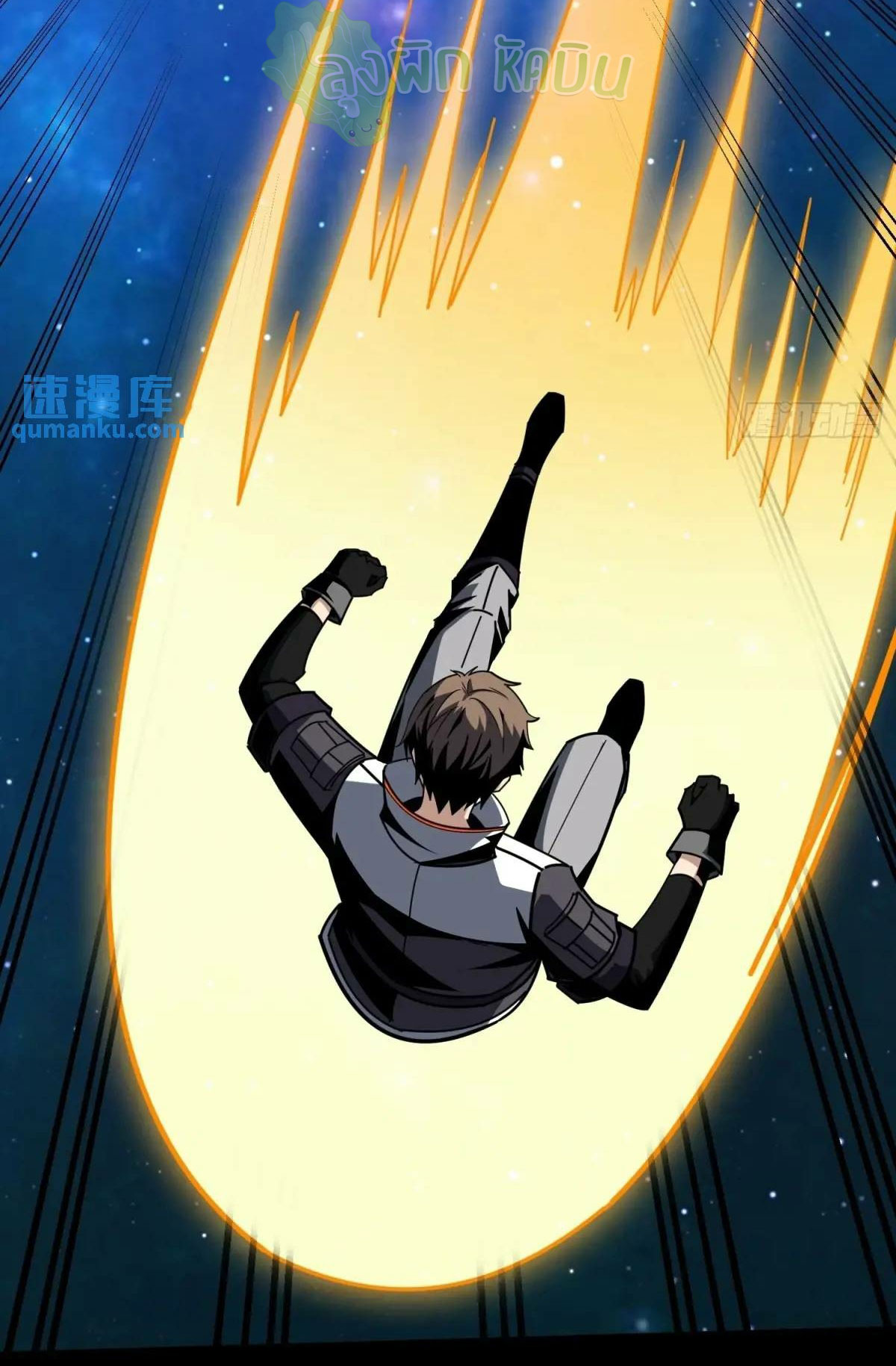 (ชนจีน) IT STARTS WITH A KINGPIN ACCOUNT - จุติจอมราชัน ตอนที่ 453 หน้า 29