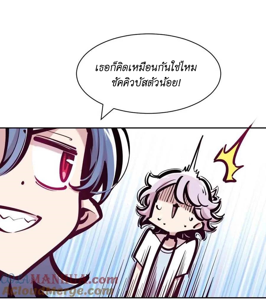 Demon x Angel can't get along! ตอนที่ 114 หน้า 10