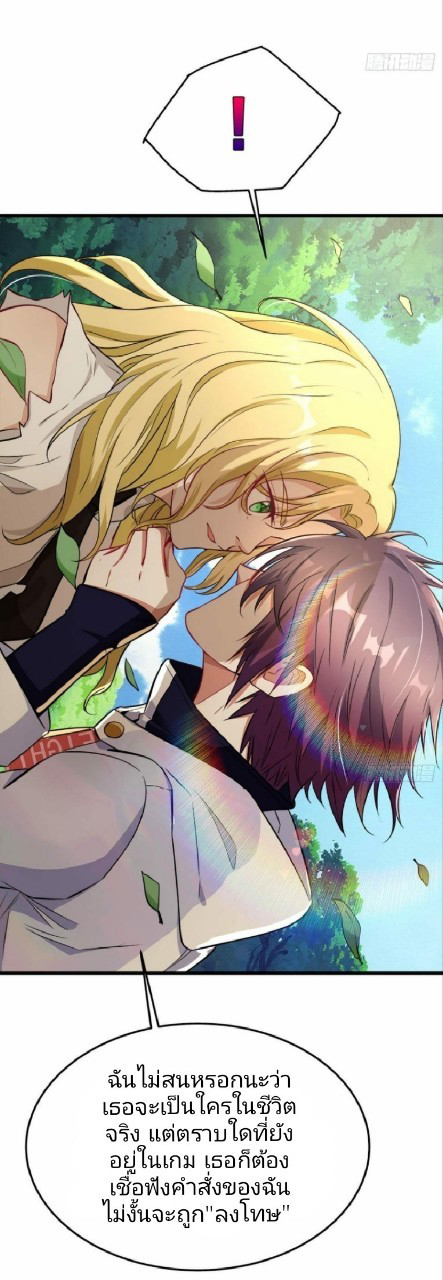 ผมพึ่งกลายเป็นคนรวยที่สุดในวันสิ้นโลก ตอนที่ 22 หน้า 13