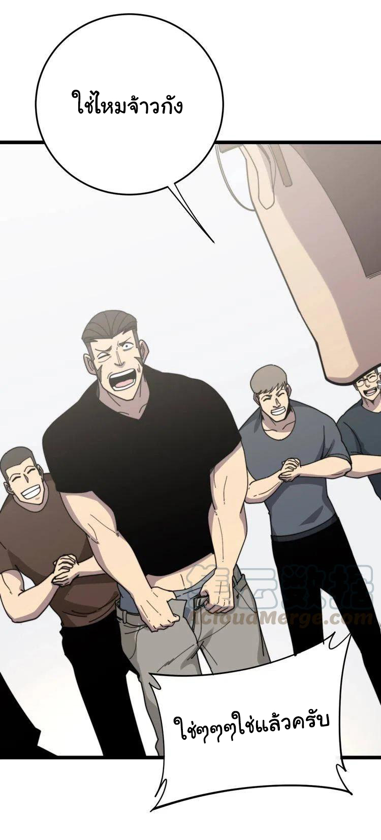 Bad Hand Witch Doctor สุดยอดพ่อมดหมอผี ตอนที่ 209 หน้า 5