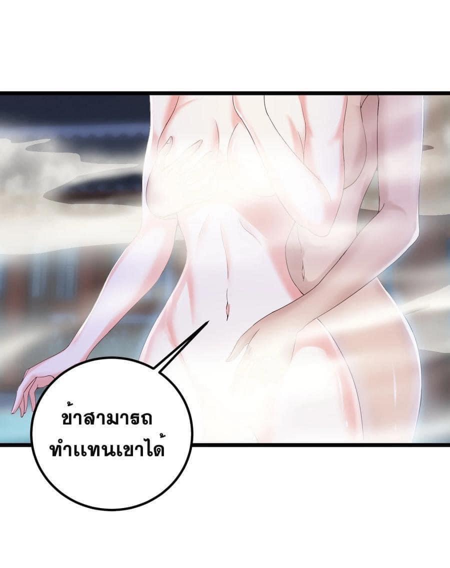 เทพวายร้ายกลับชาติมาเกิดใหม่ ตอนที่ 145 หน้า 19