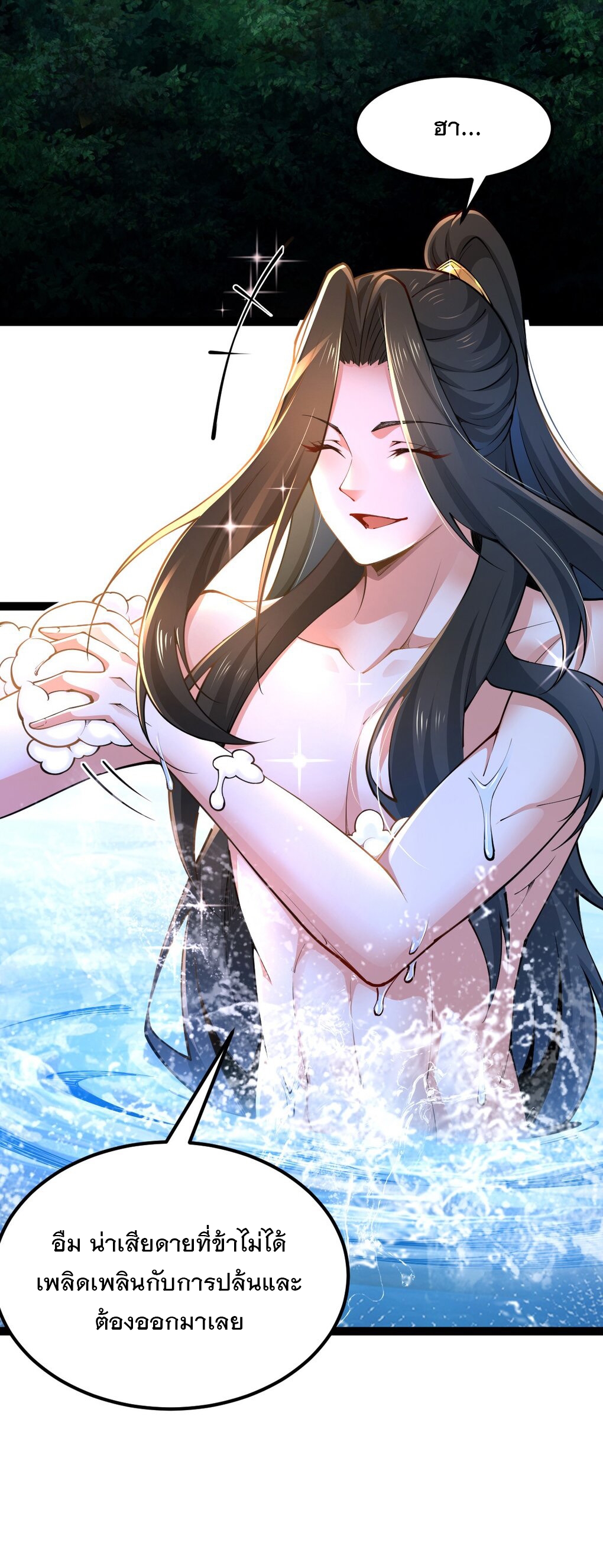 เทพกระบี่มรณะ (ชนจีน) ตอนที่ 78 หน้า 4