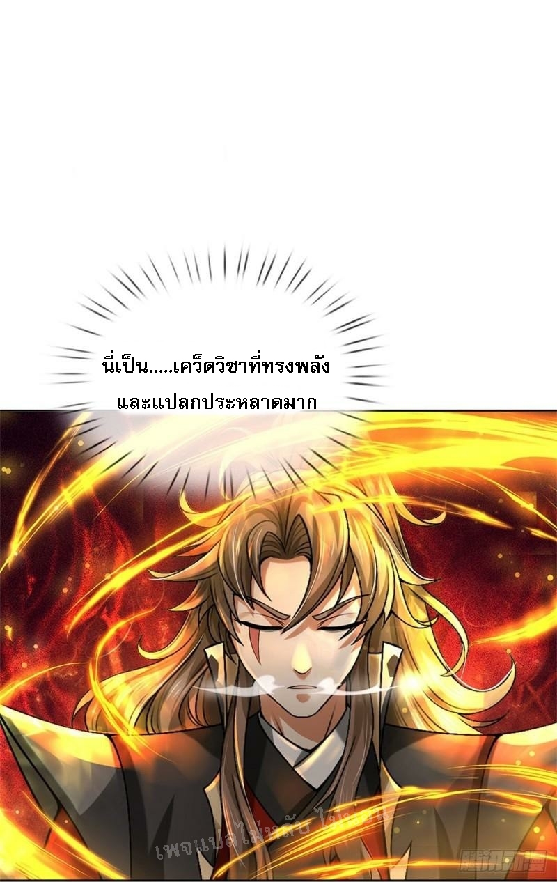 ข้านี่แหละเป็นทั้งเทพและมารร้าย ตอนที่ 2 หน้า 28