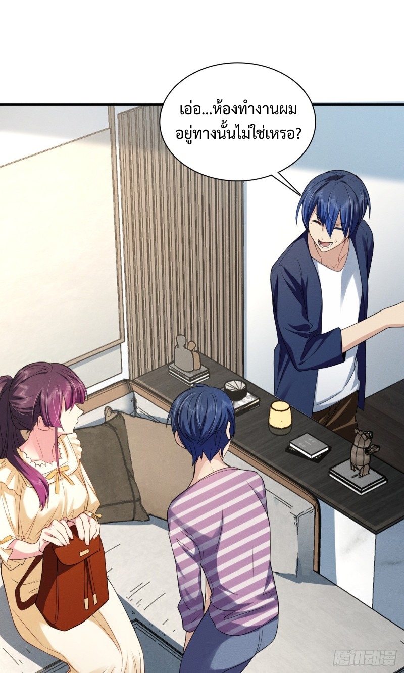 ช่วยทำตัวดีๆกับภรรยาของผมด้วย ตอนที่ 7 หน้า 44