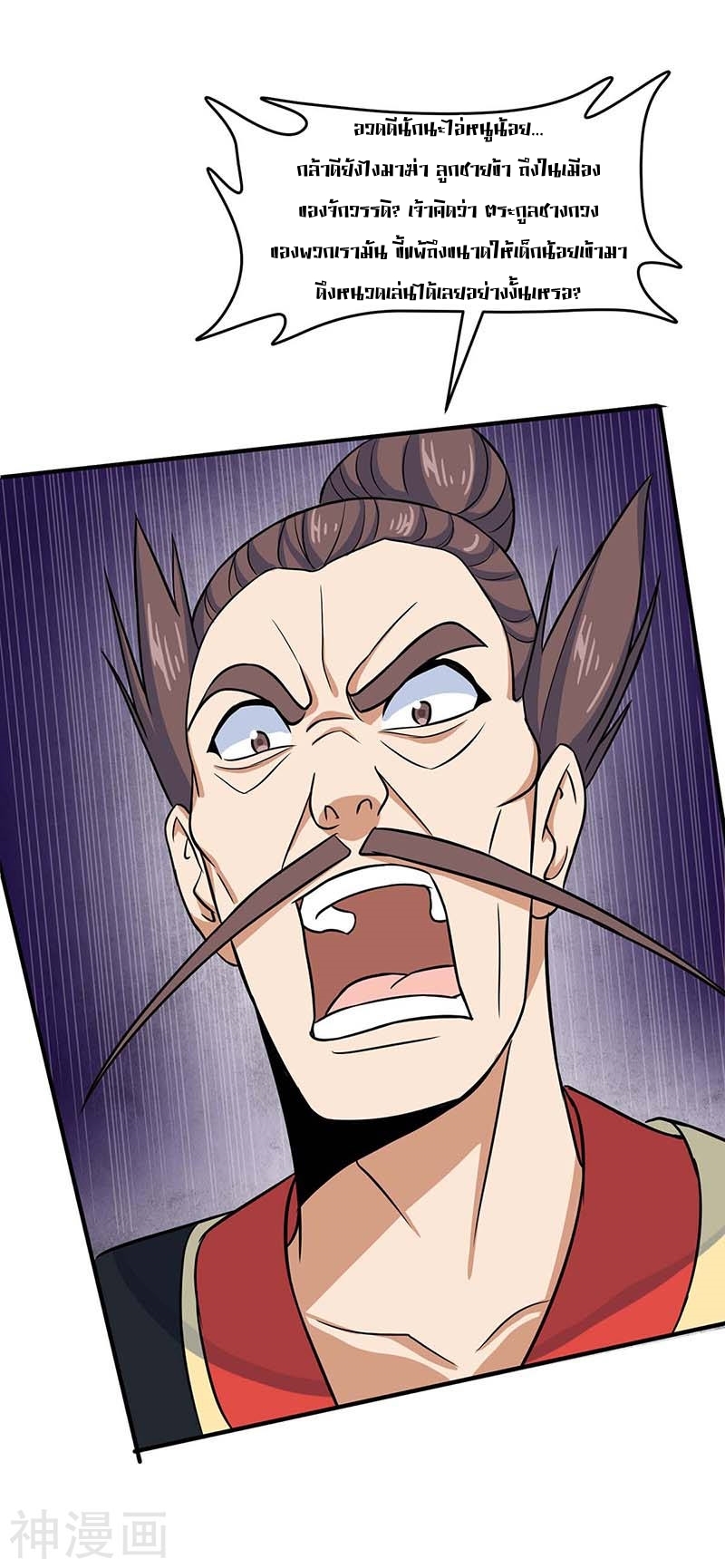 การกลับมาของจักพรรดิ์ ตอนที่ 119 หน้า 18