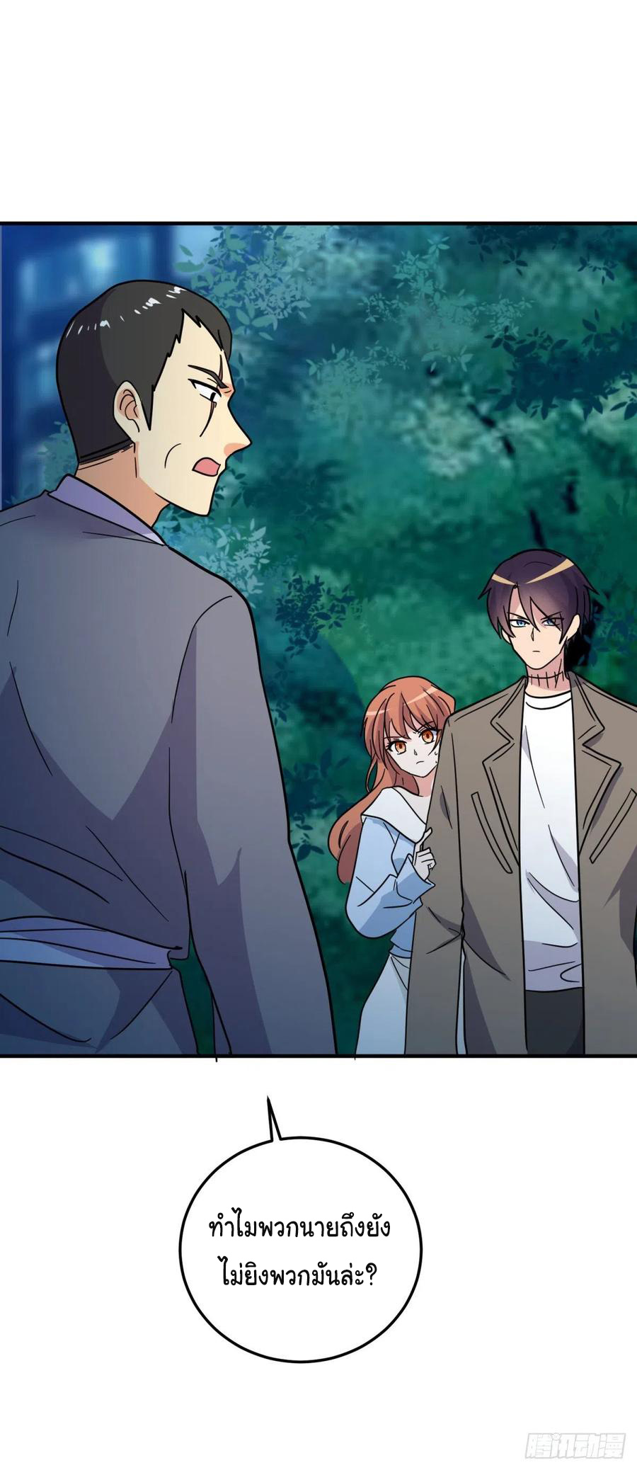 ระบบไลฟ์สด เจ้าพ่อสายเปย์ ตอนที่ 77 หน้า 8