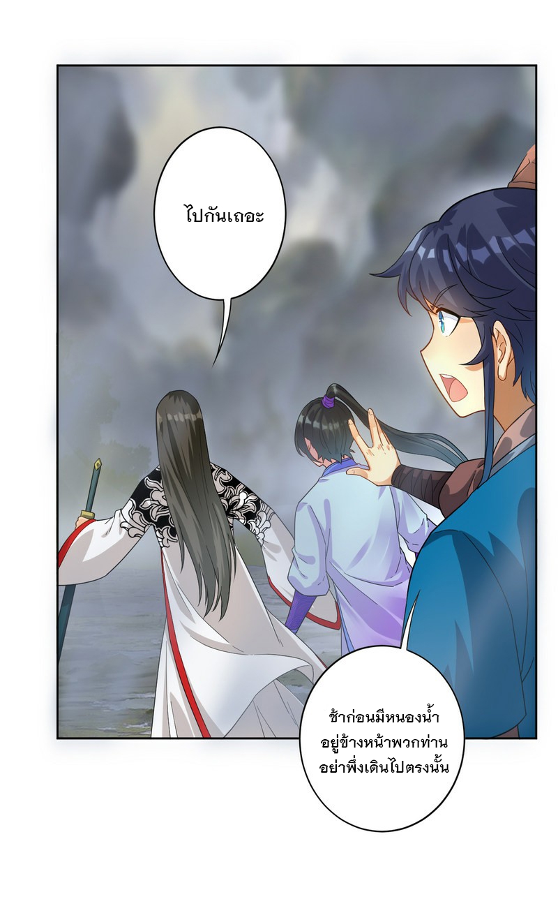 ข้ารับใช้ชั้นหนึ่ง ตอนที่ 15 หน้า 12