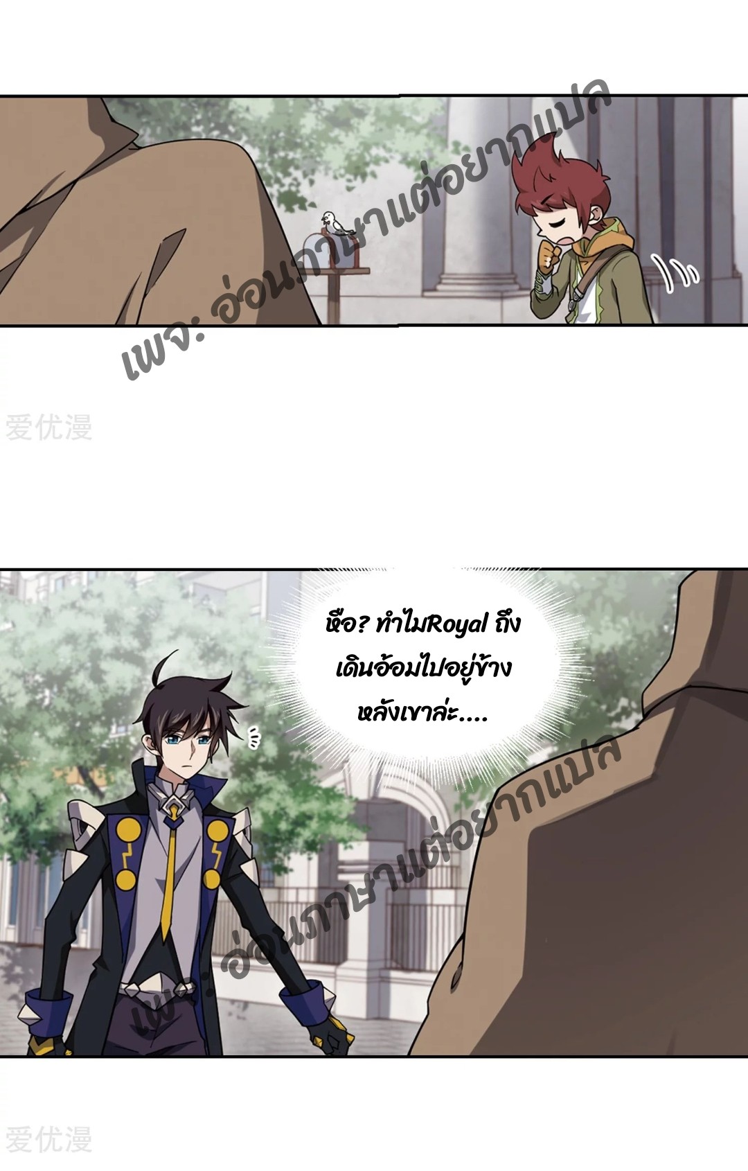 จอมเวทย์กังฟู ตอนที่ 74 หน้า 44