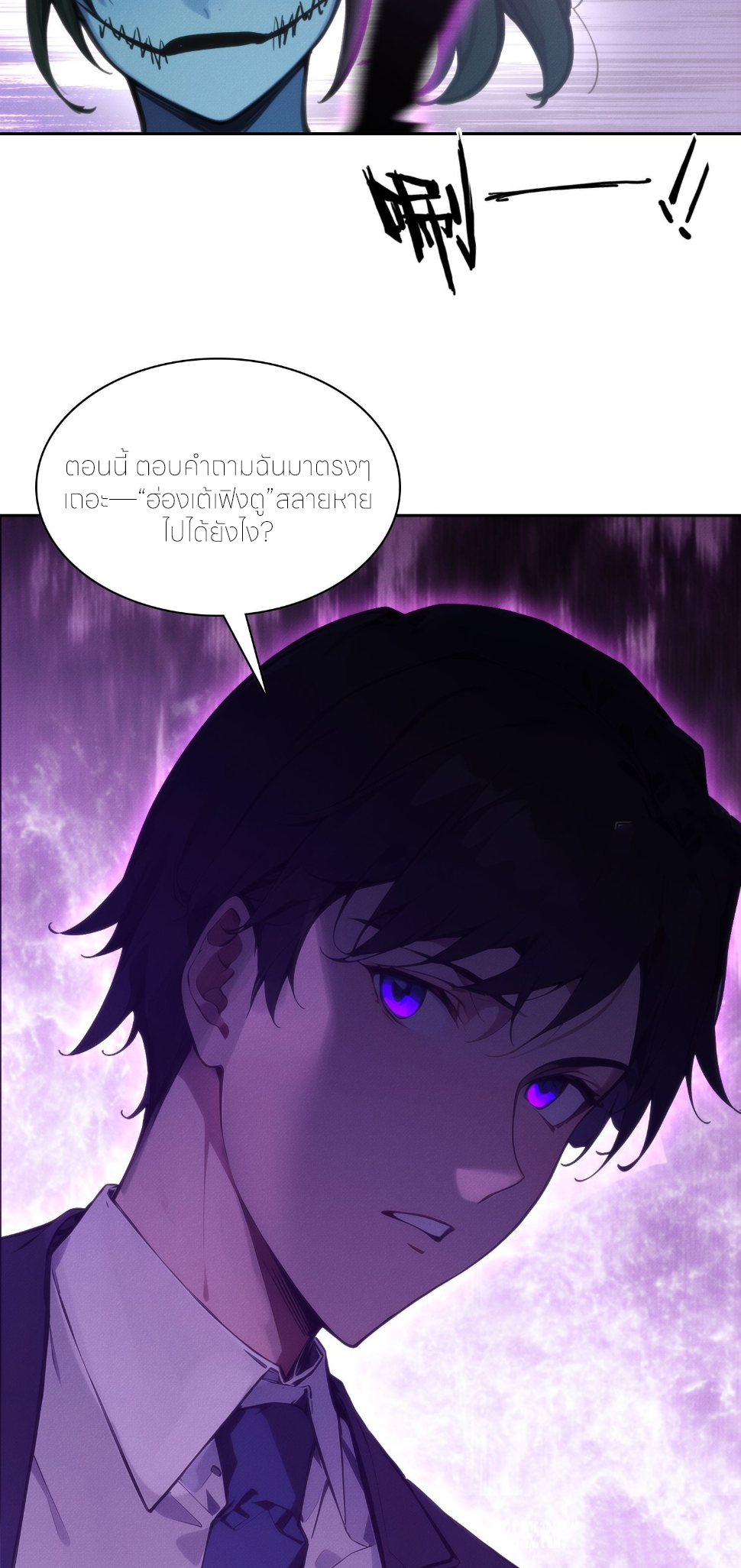 ชีวิตใหม่ในฐานะไป๋อู๋ฉาง ตอนที่ 10 หน้า 40