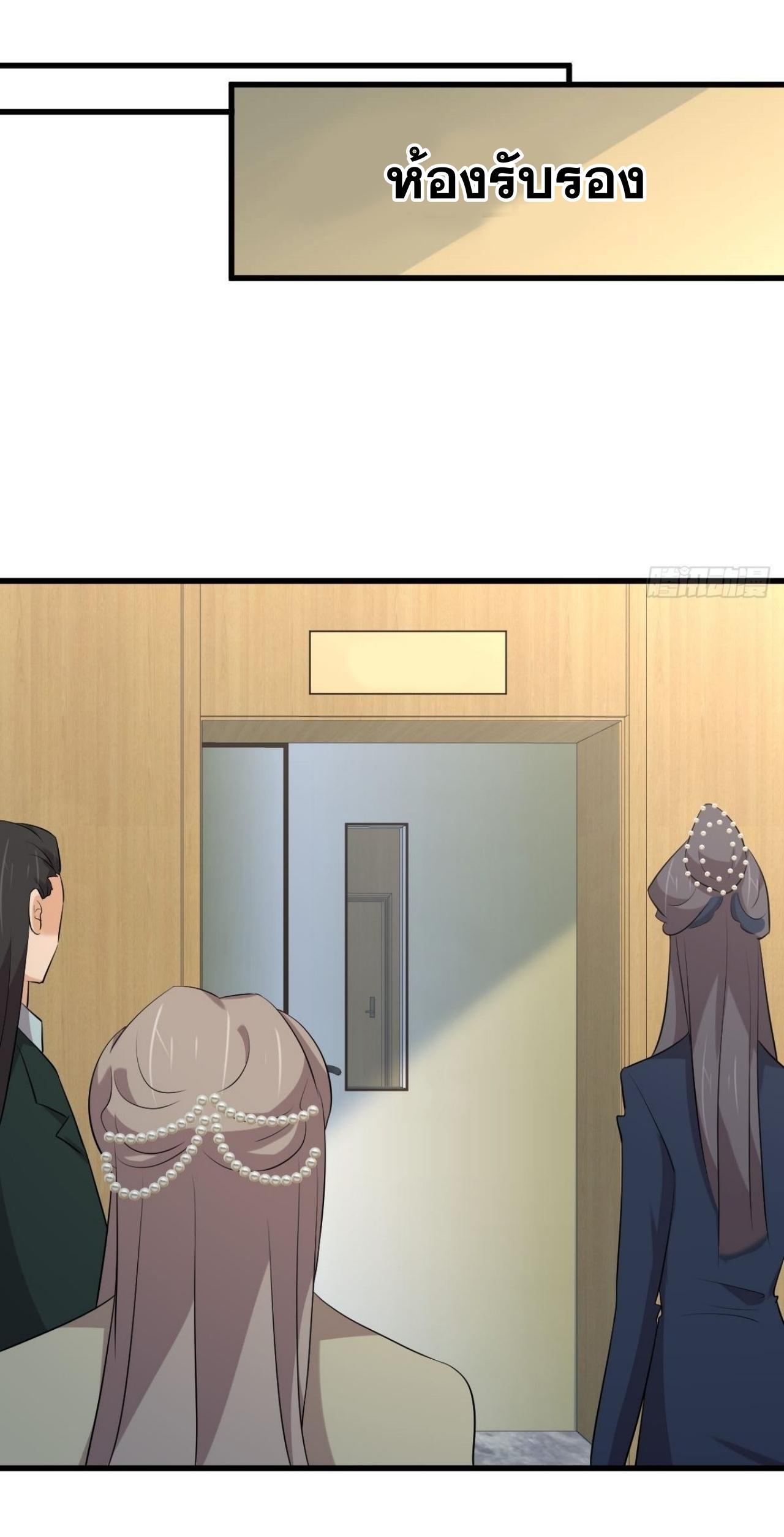 Immortal Swordsman in The Reverse World ข้าเซียนกระบี่ไม่เกาะสตรี ตอนที่ 324 หน้า 28