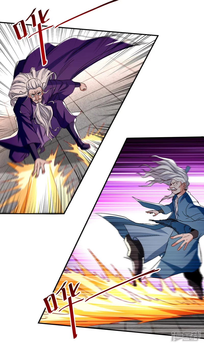 จักรพรรดิสวรรค์จุติ ตอนที่ 82 หน้า 15