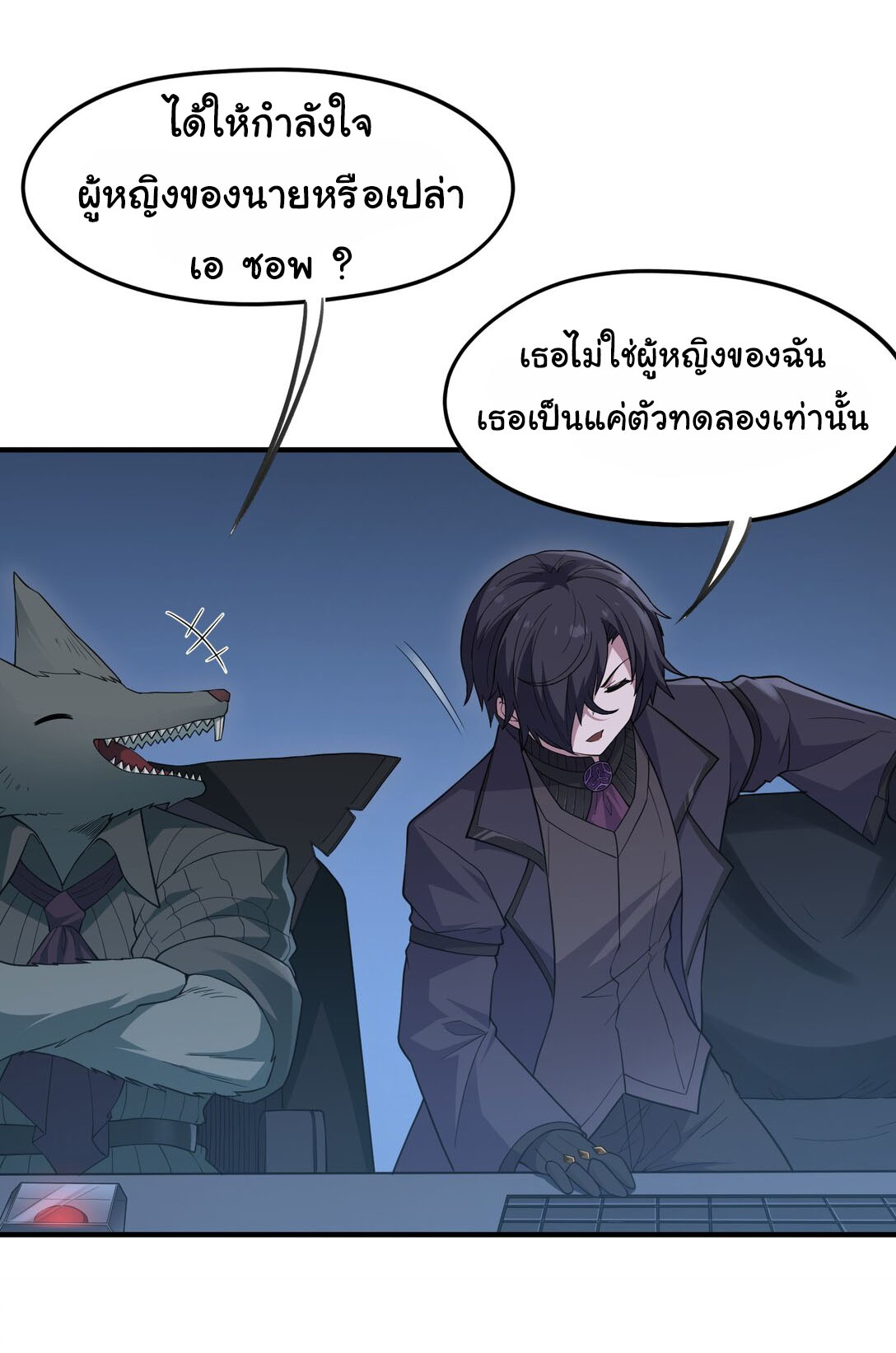 อัจฉริยะสุดชั่วร้ายสายแปรธาตุ ตอนที่ 12 หน้า 26