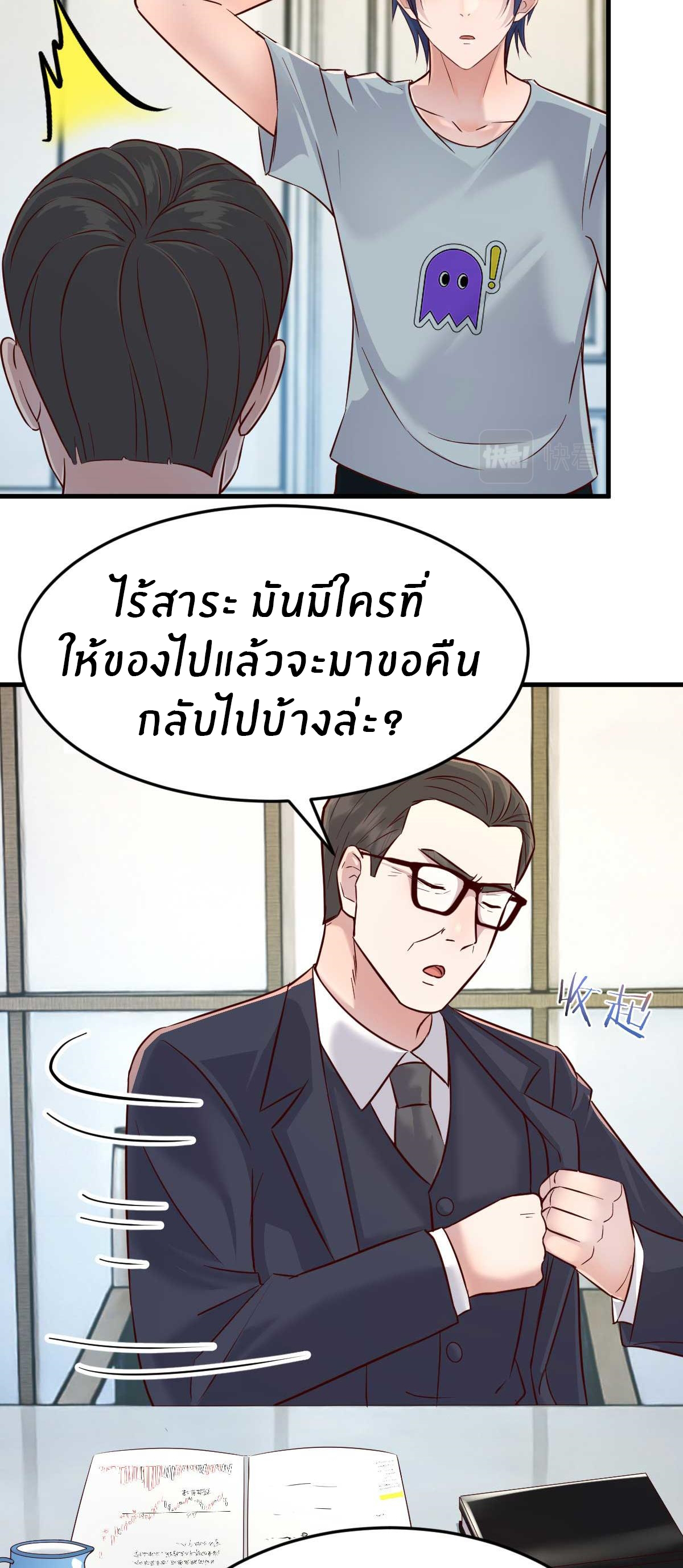 พี่สาวอยากเล่นคุณ ตอนที่ 190 หน้า 27