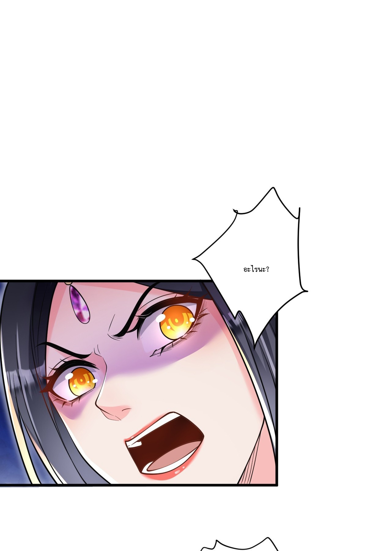 I Relied on Roasting to Be Body Cultivation Master ตอนที่ 7 หน้า 2