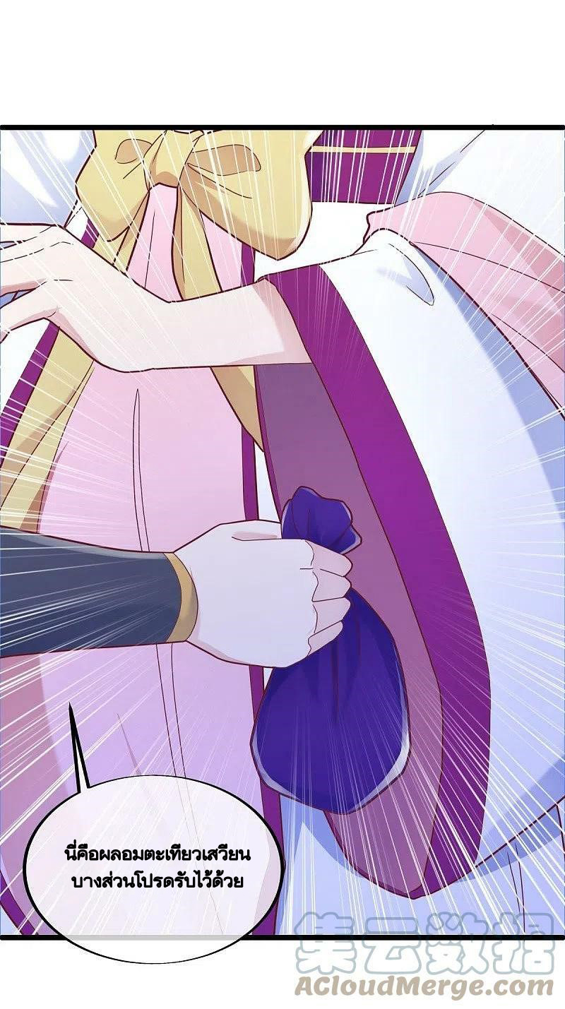 peerless battle spirit ตอนที่ 486 หน้า 48