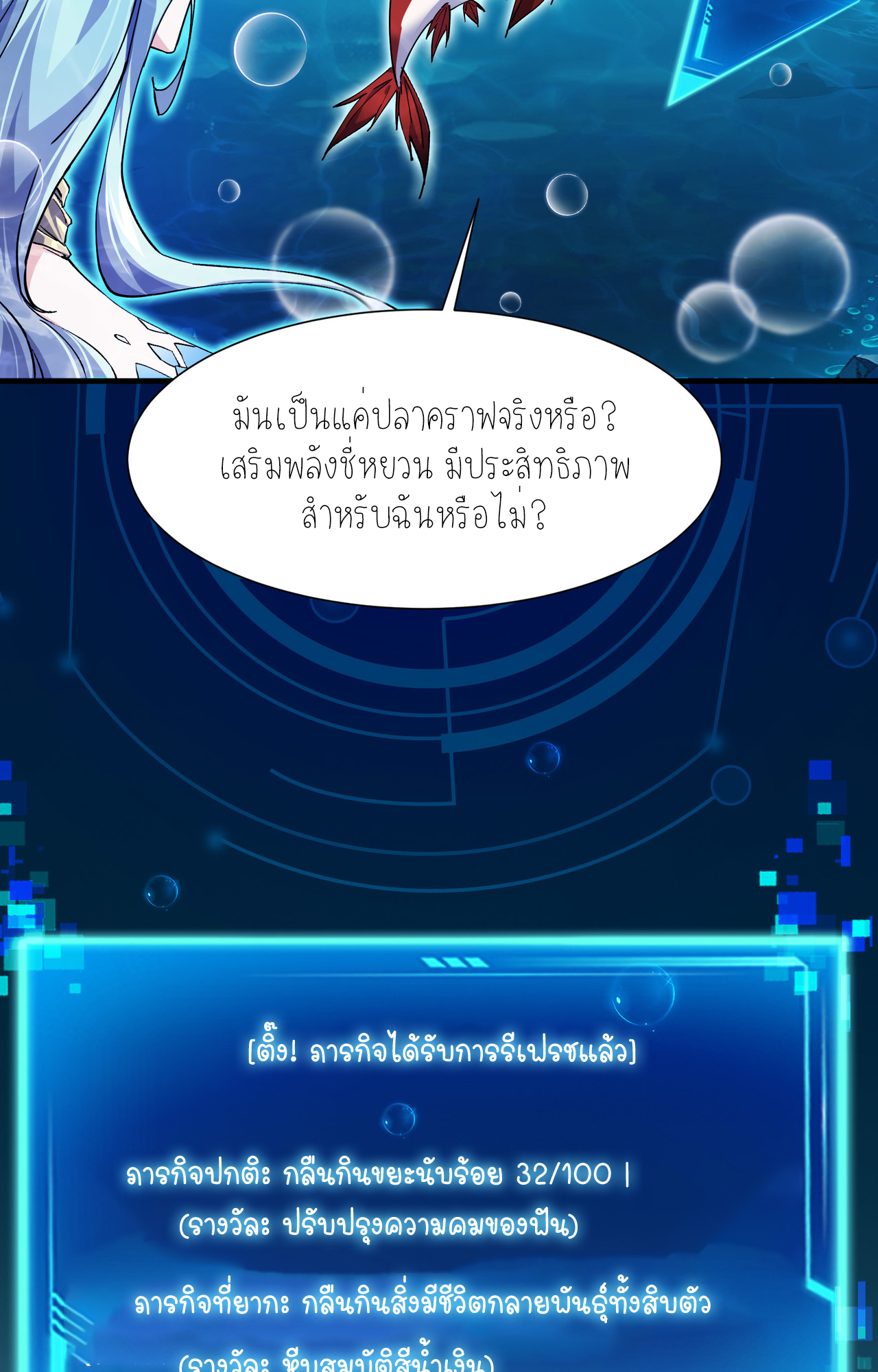 ปลาคาร์ฟ ทมิฬ ตอนที่ 5 หน้า 42