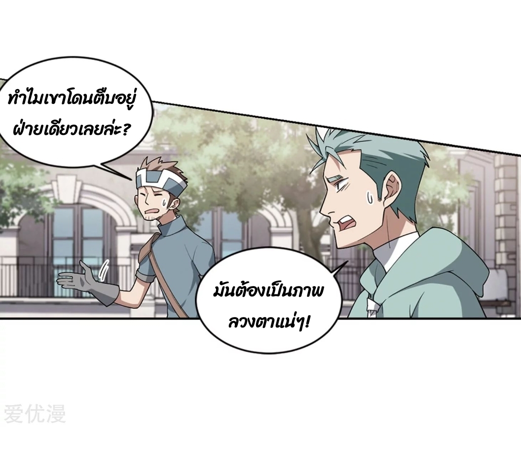 จอมเวทย์กังฟู ตอนที่ 73 หน้า 42