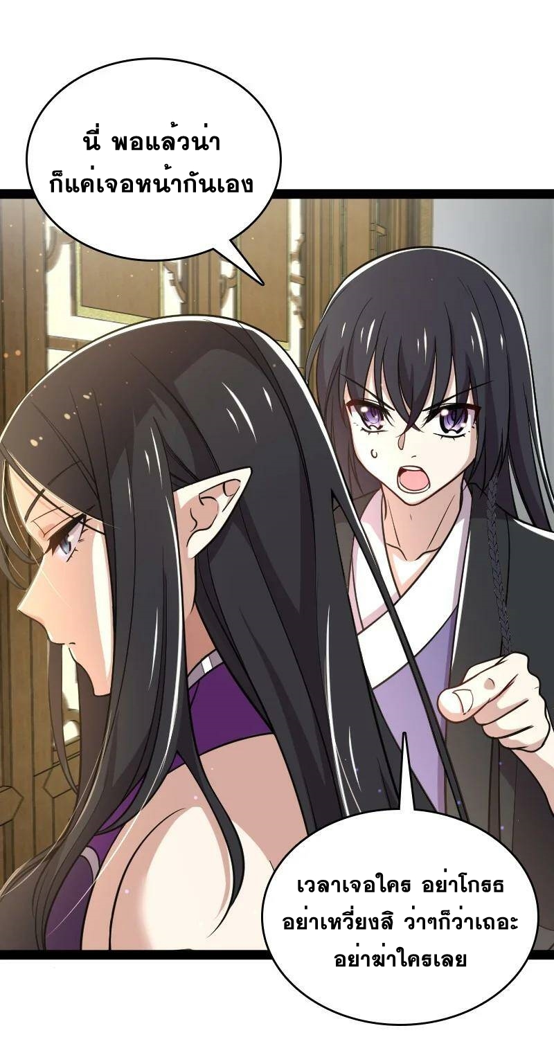 ชีวิตอันสันโดษของจักพรรดิ์หลินเกอ ตอนที่ 77 หน้า 12
