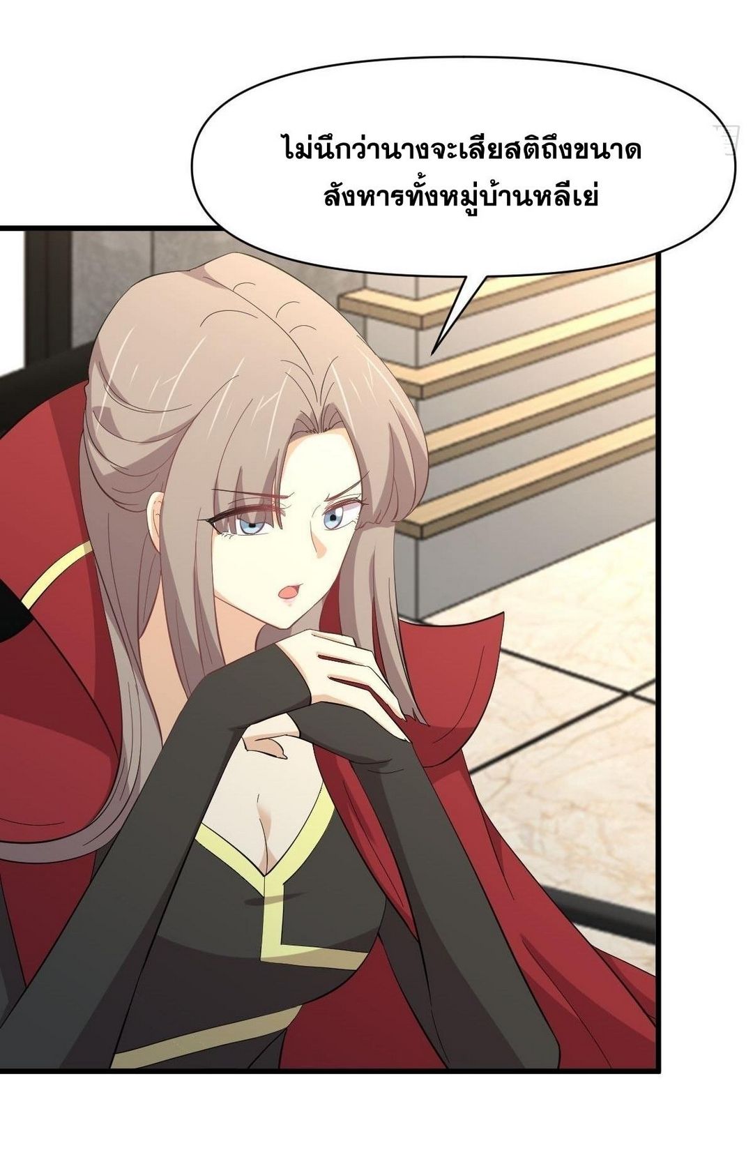 Immortal Swordsman in The Reverse World ข้าเซียนกระบี่ไม่เกาะสตรี ตอนที่ 353 หน้า 26