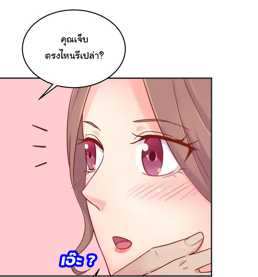 เทพเซียนหมอ ของยัยเทพธิดา ตอนที่ 38 หน้า 22