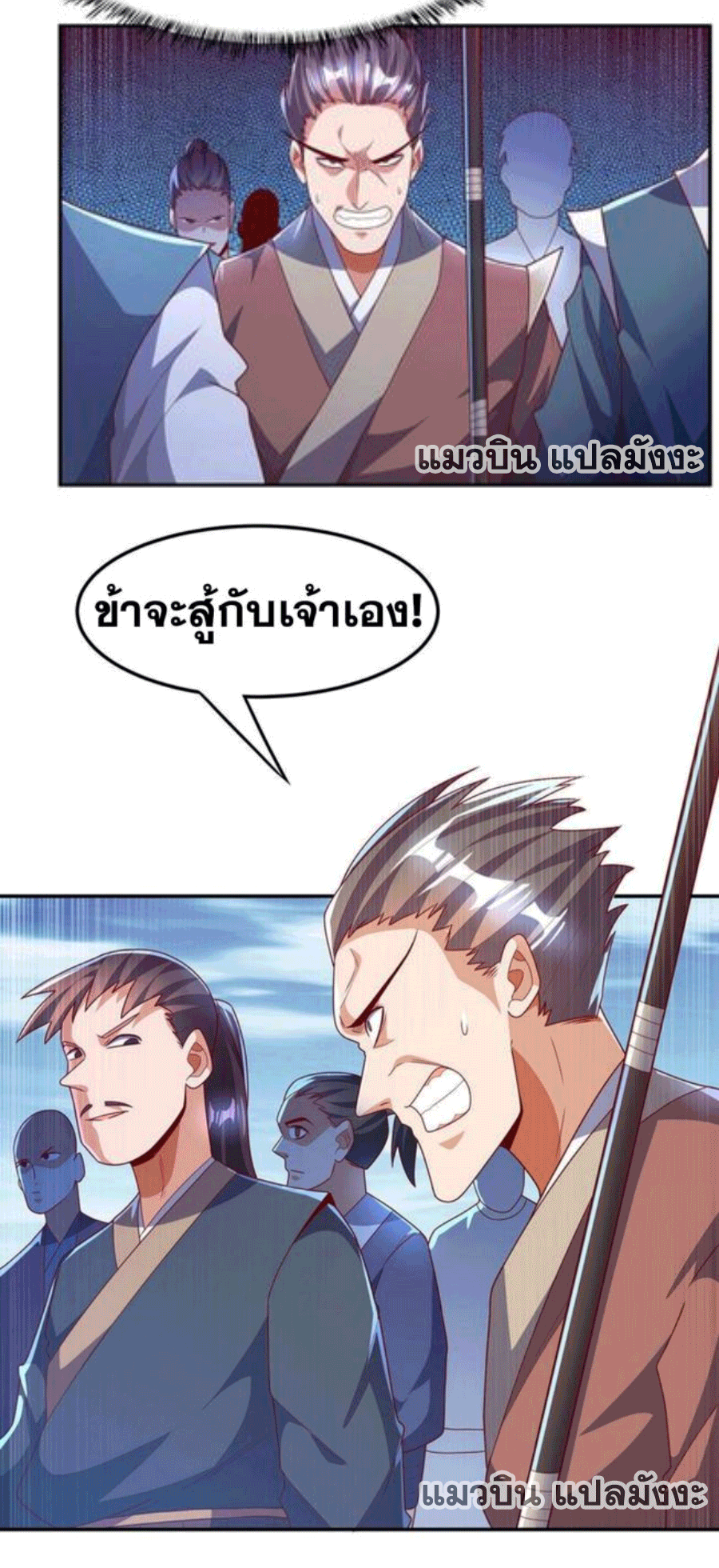 Wu ni ตอนที่ 220 หน้า 21