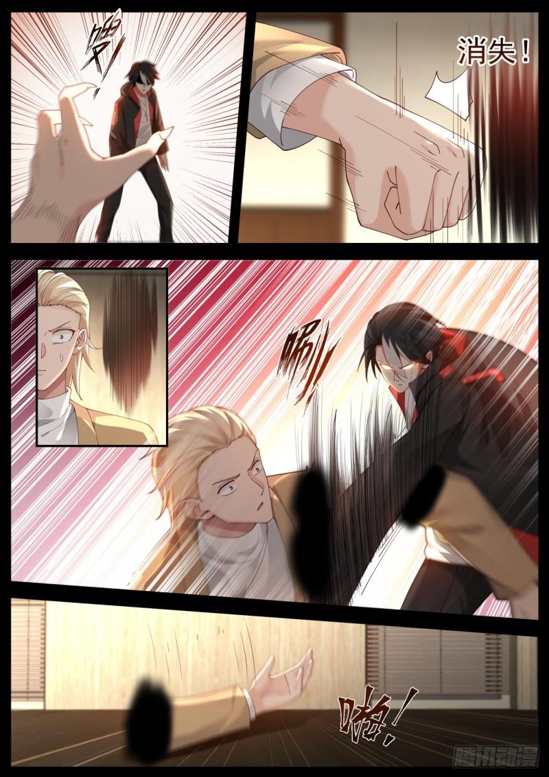 เปิดกรุสู่เทพมาร [จีนตัดจบ] ตอนที่ 36 หน้า 5