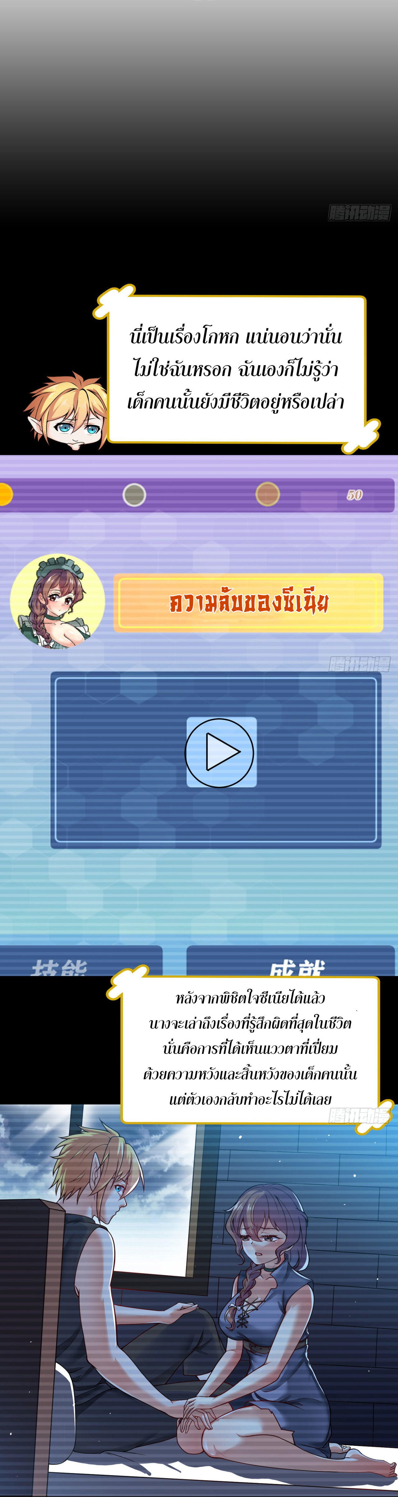 The Beta Server For A Thousand Years-ฉันถูกขังอยู่ในเซิร์ฟเวอร์เบต้ามาถึงพันปี ตอนที่ 4 หน้า 16