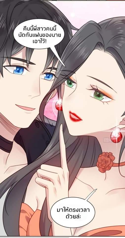 MakeUp Queen ตอนที่ 5 หน้า 39