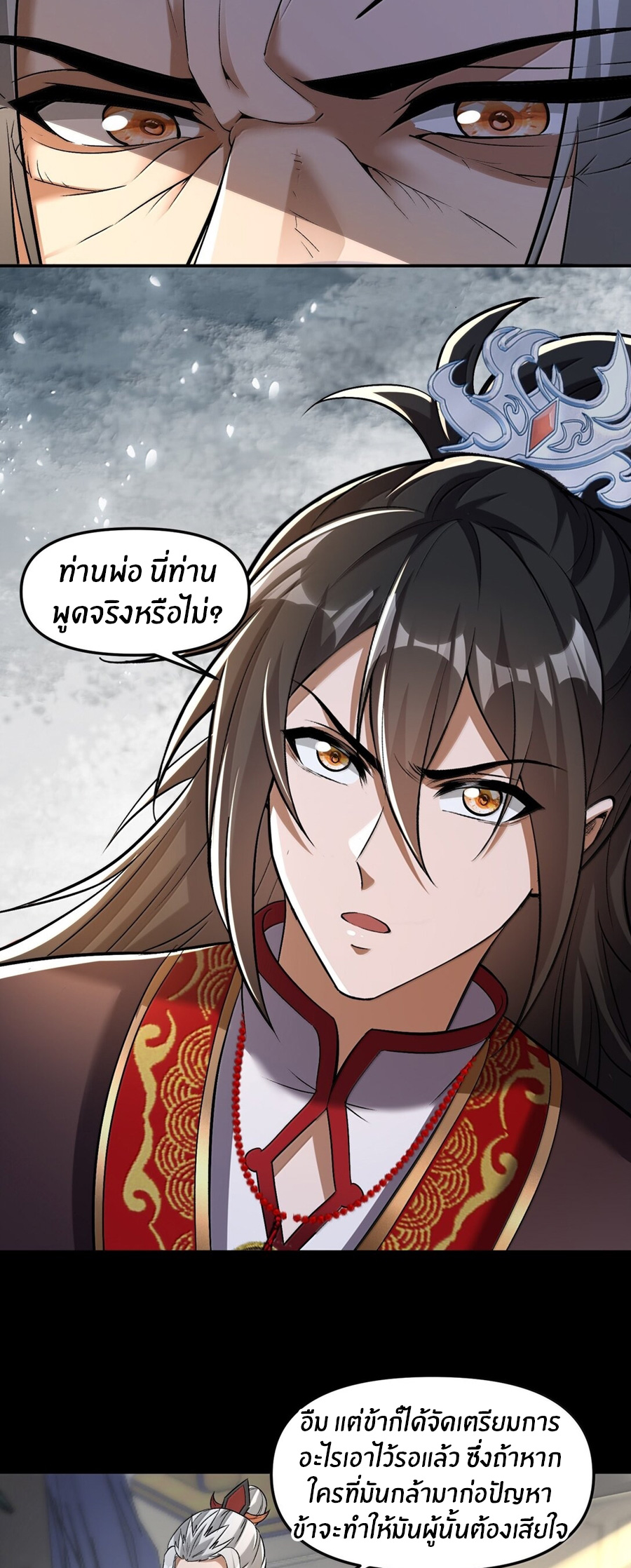 During the live broadcast, I proposed to the female ghost - she really agreed?! ตอนที่ 49 หน้า 31