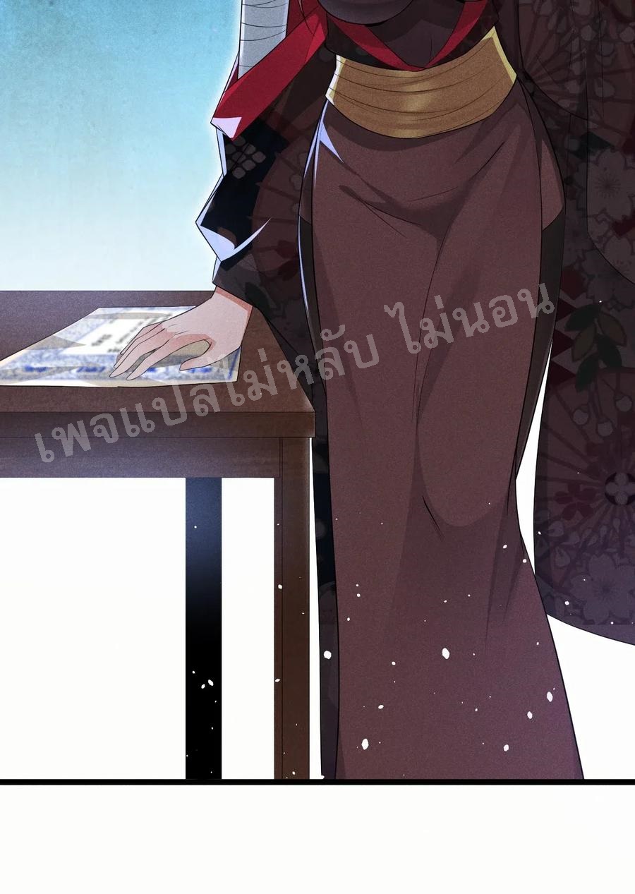 สุดยอดพ่อครัวเจ้าแห่งฮาเร็ม ตอนที่ 15 หน้า 14